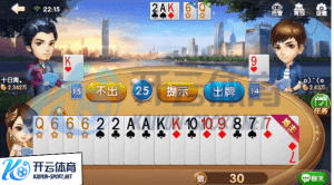 ued体育网页版棋牌在线斗地主画面