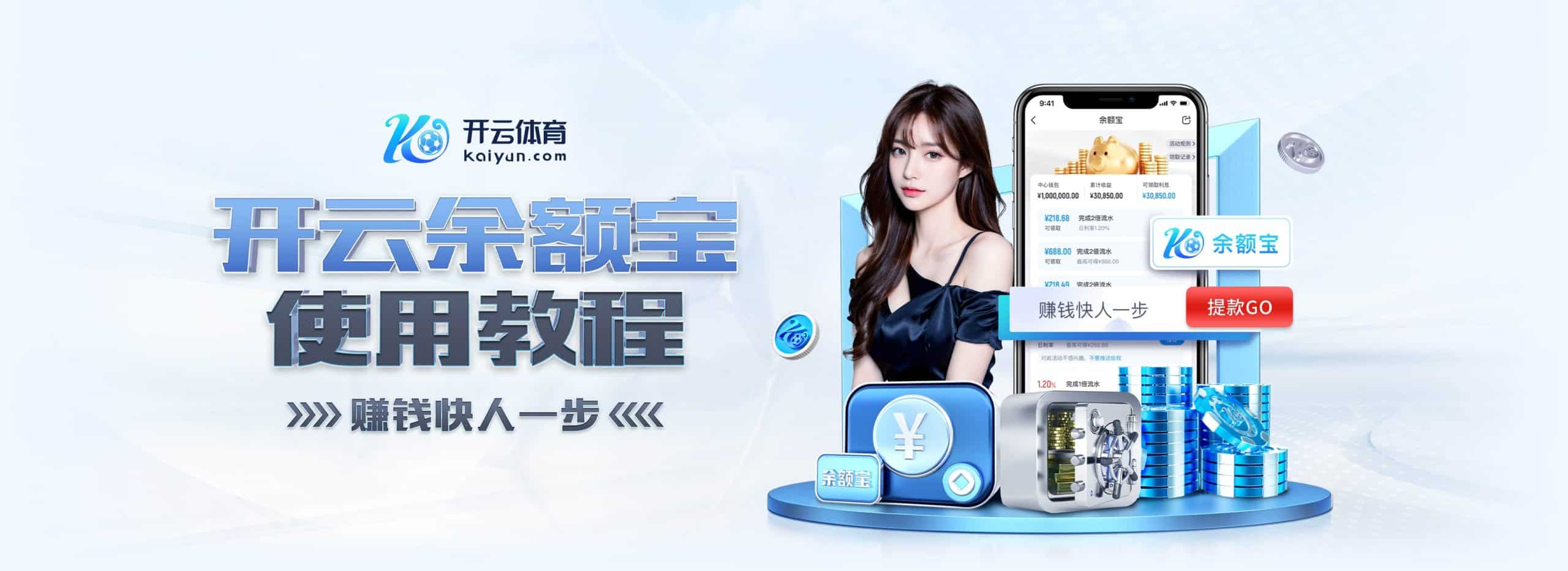 ued体育网页版余额宝